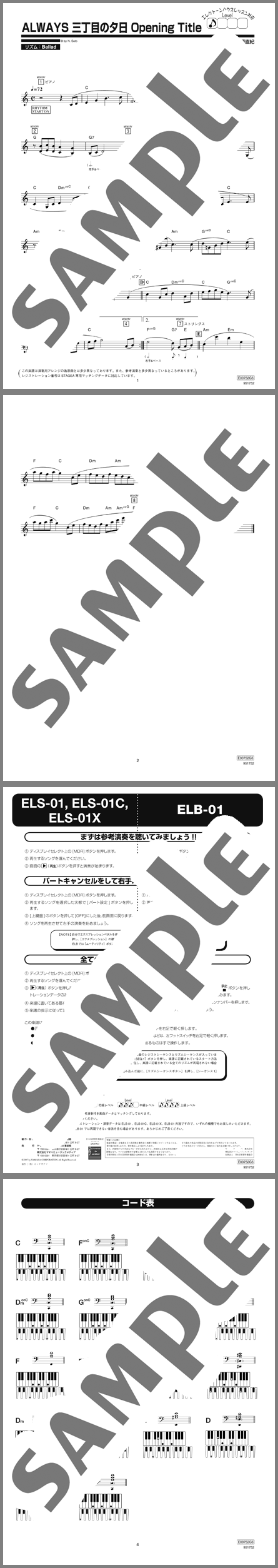 楽譜サンプル