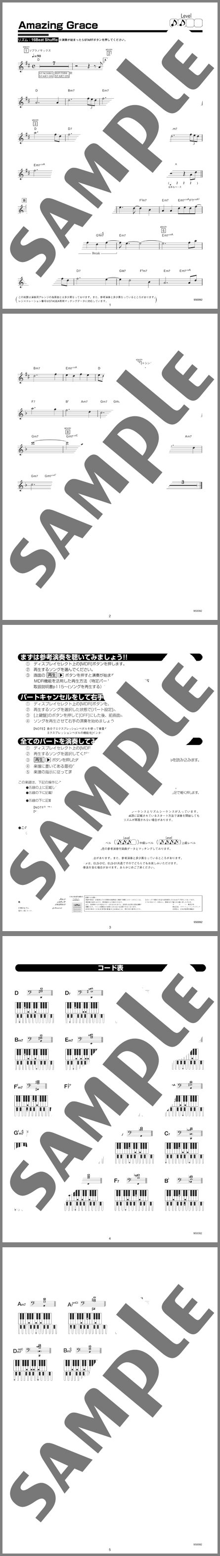 楽譜サンプル