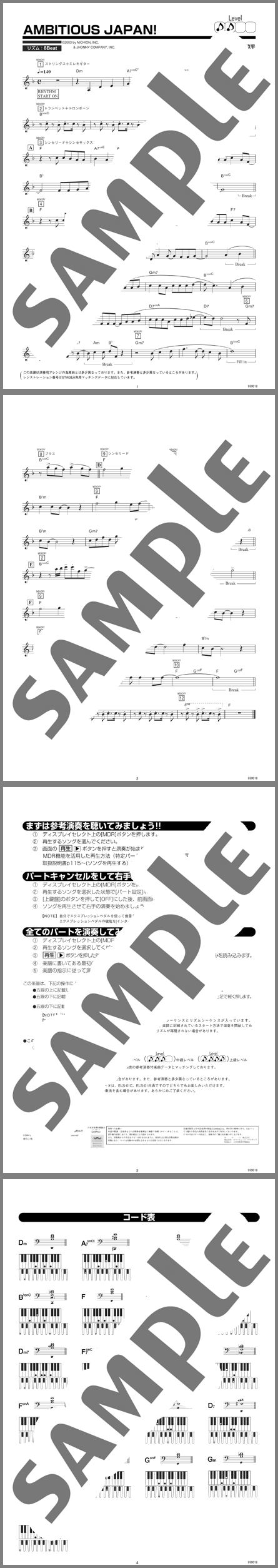 楽譜サンプル