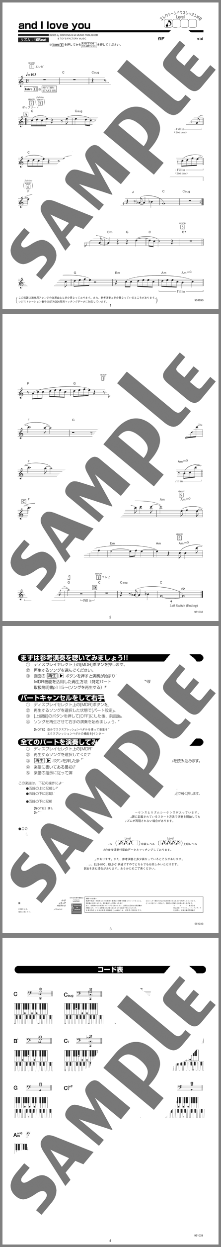 楽譜サンプル