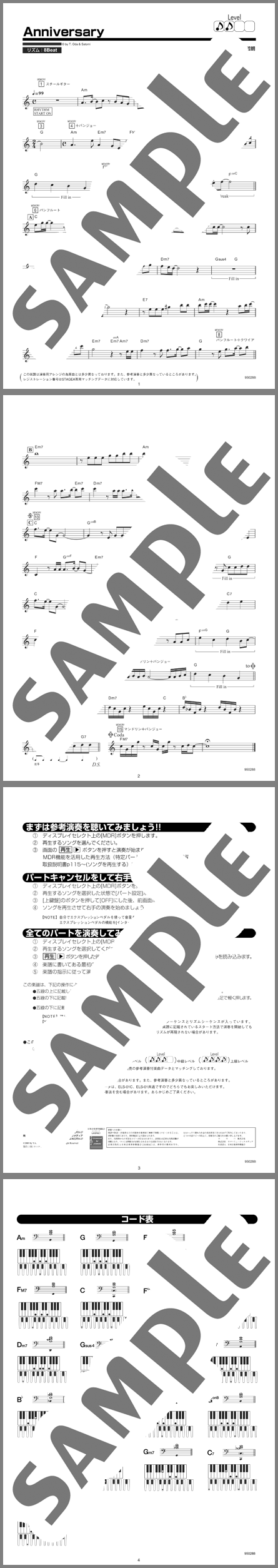 楽譜サンプル