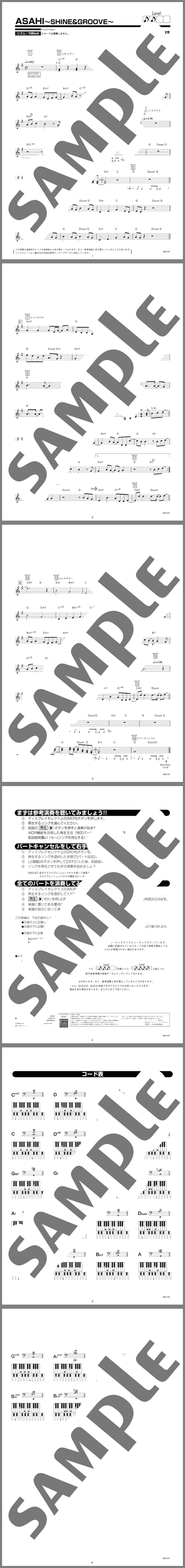 楽譜サンプル