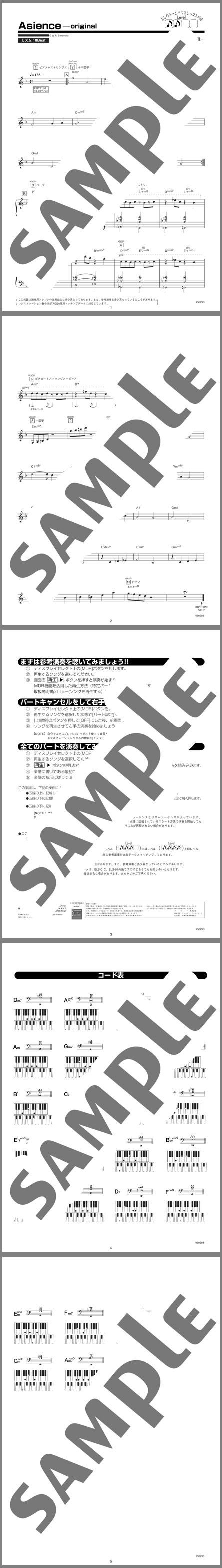 楽譜サンプル
