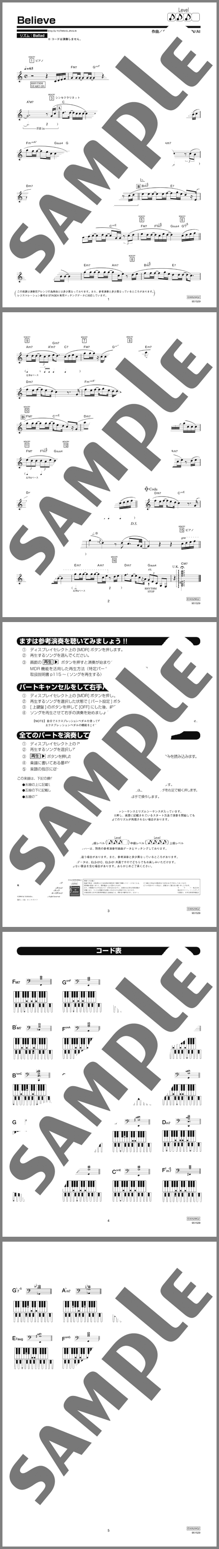 楽譜サンプル