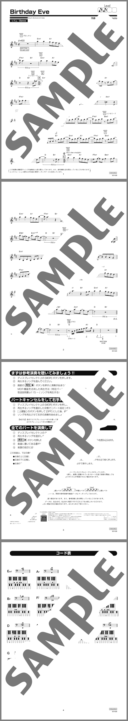 楽譜サンプル