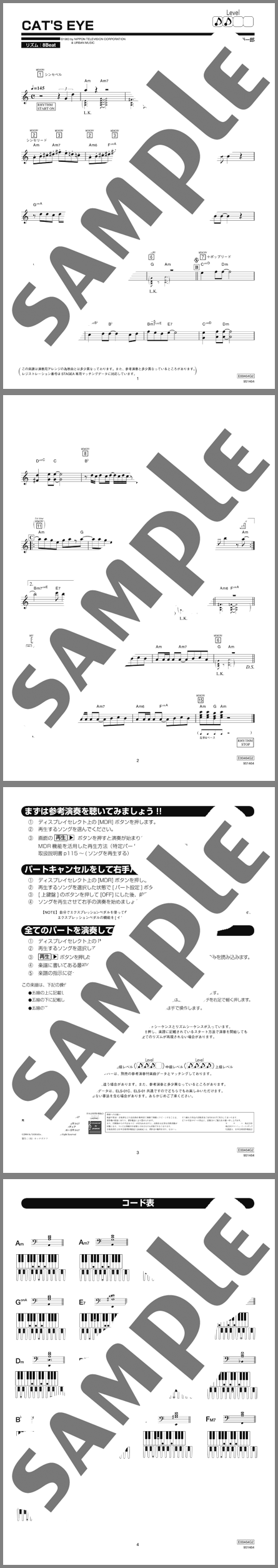 楽譜サンプル