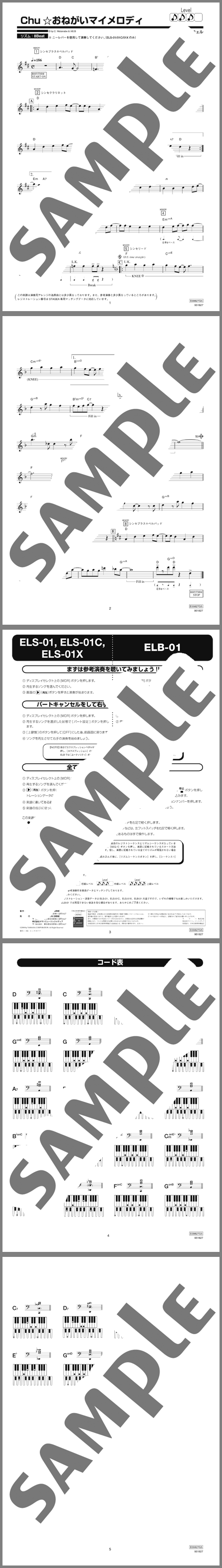 楽譜サンプル