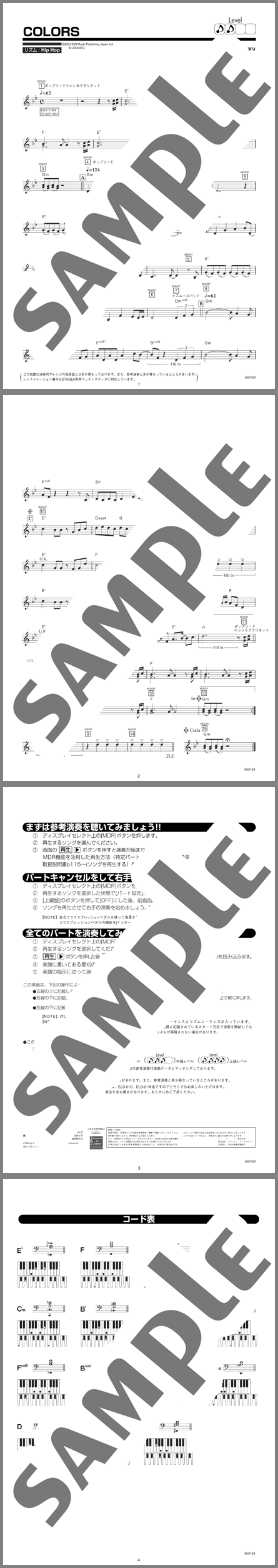 楽譜サンプル