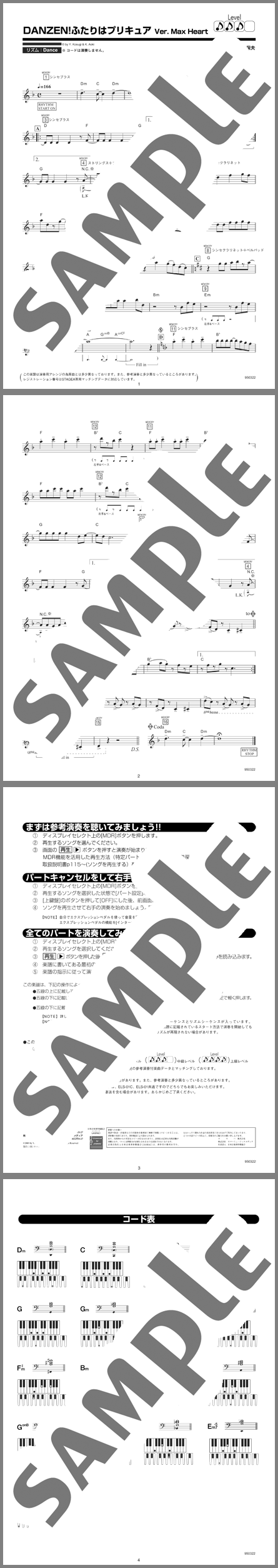 楽譜サンプル