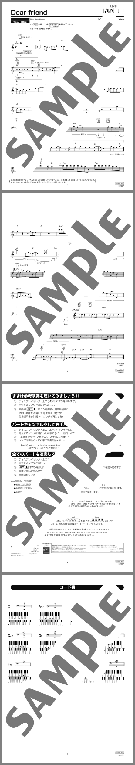楽譜サンプル