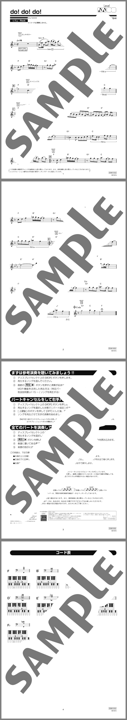 楽譜サンプル