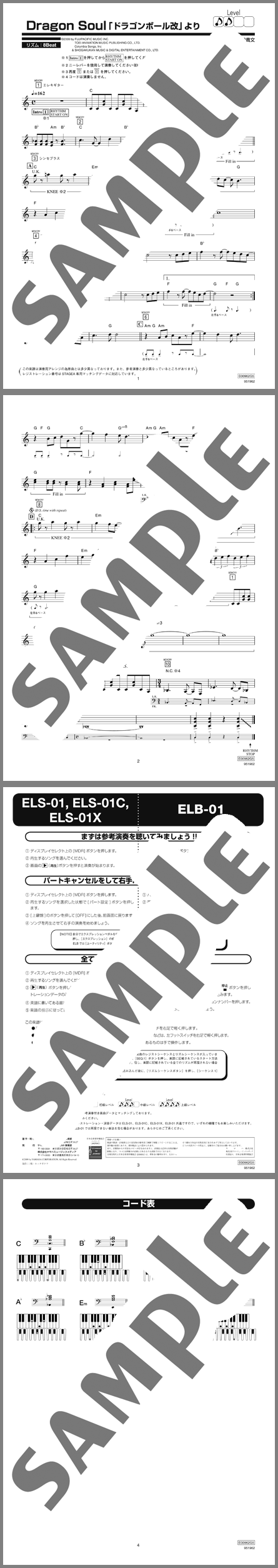 楽譜サンプル