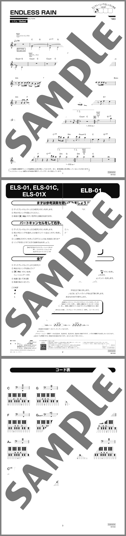 楽譜サンプル