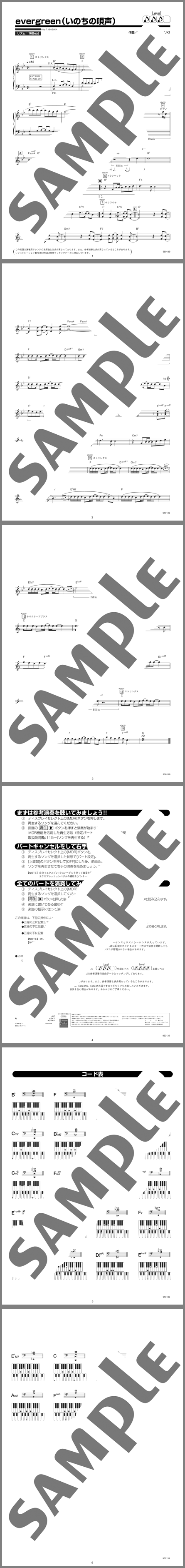 楽譜サンプル