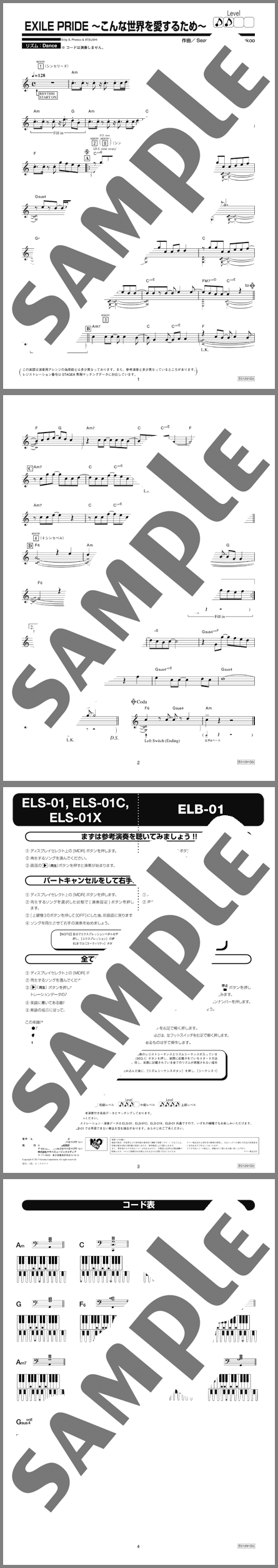 楽譜サンプル