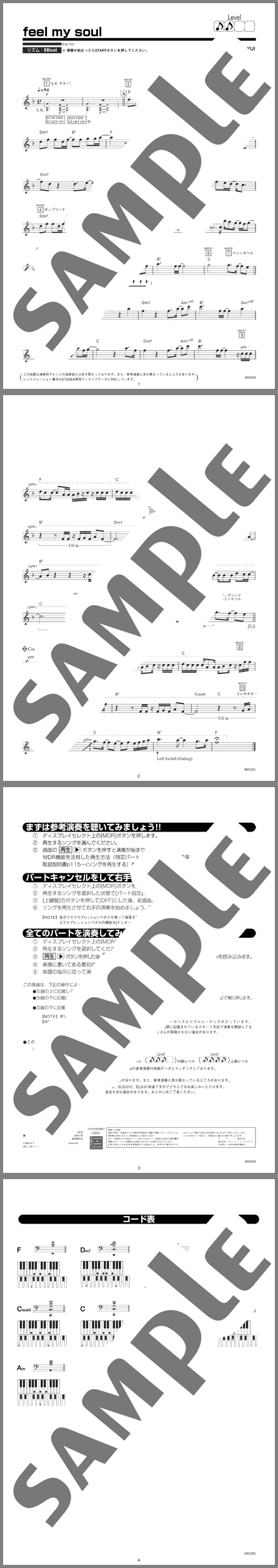 楽譜サンプル