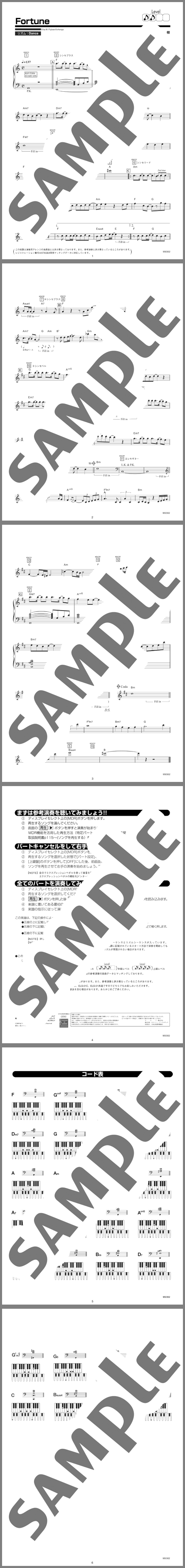 楽譜サンプル