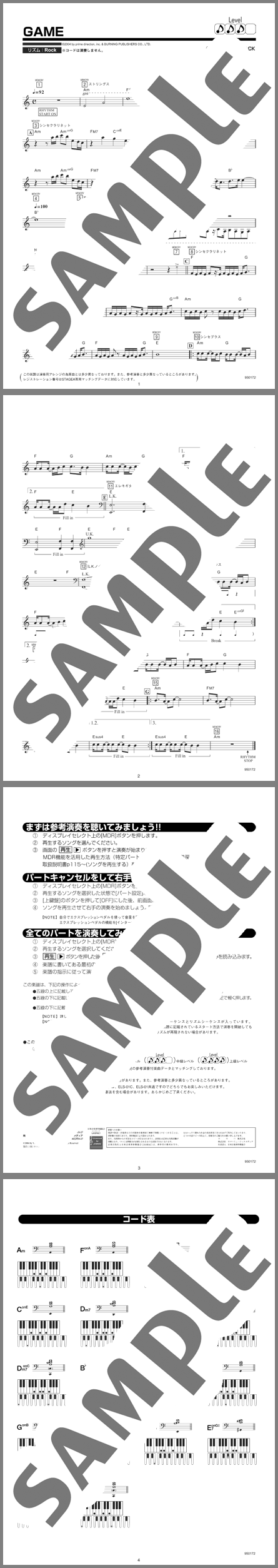 楽譜サンプル