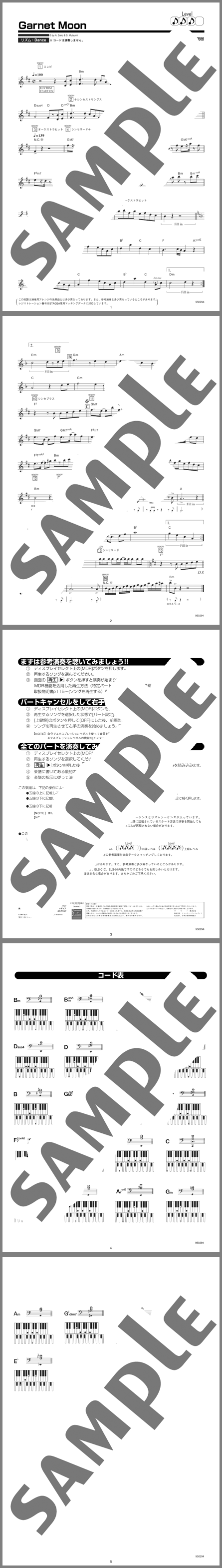 楽譜サンプル
