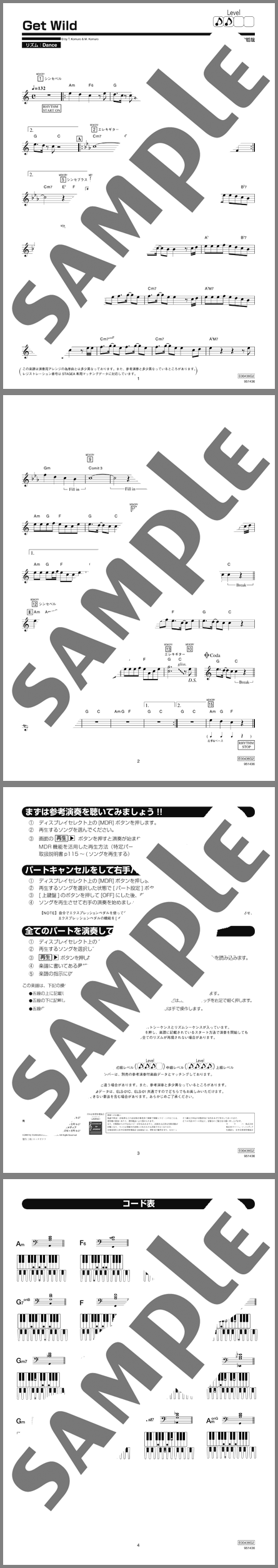 楽譜サンプル