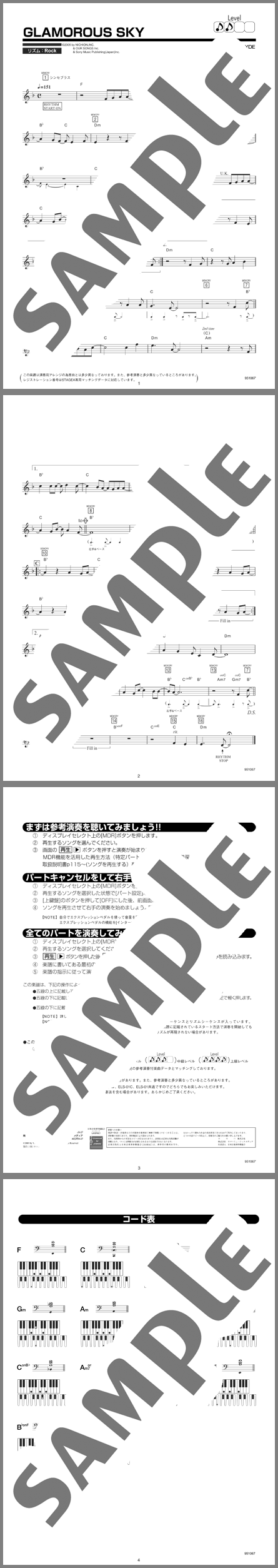 楽譜サンプル