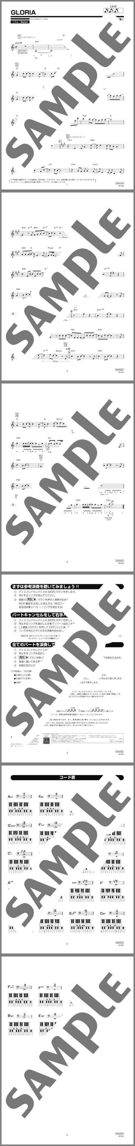 楽譜サンプル