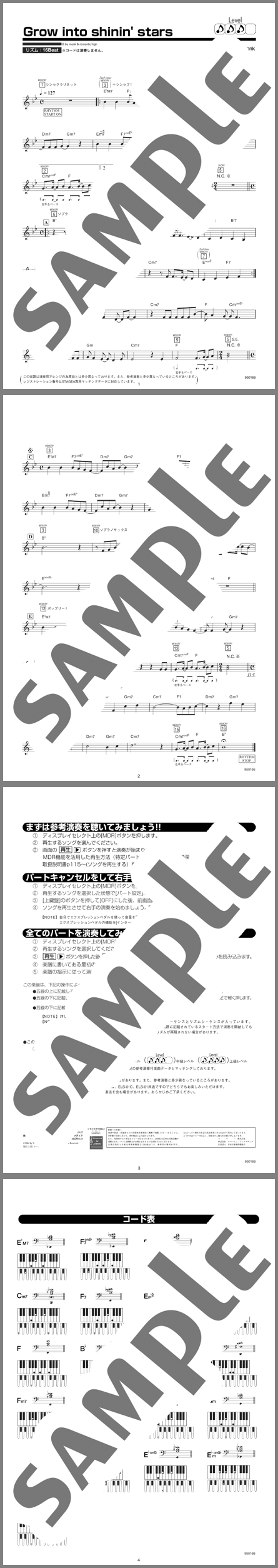 楽譜サンプル