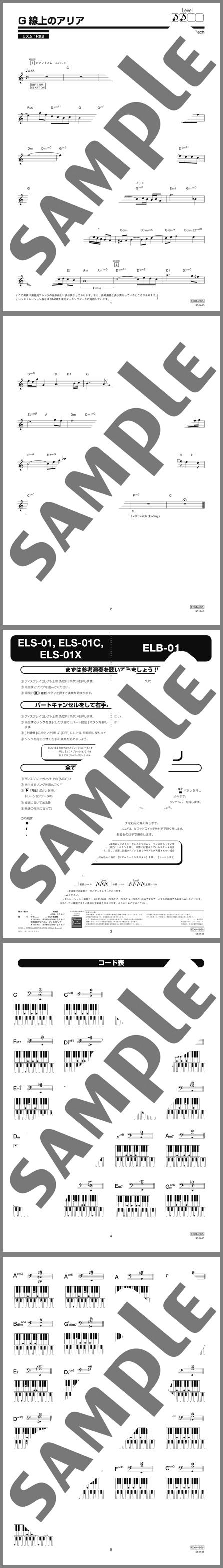 楽譜サンプル