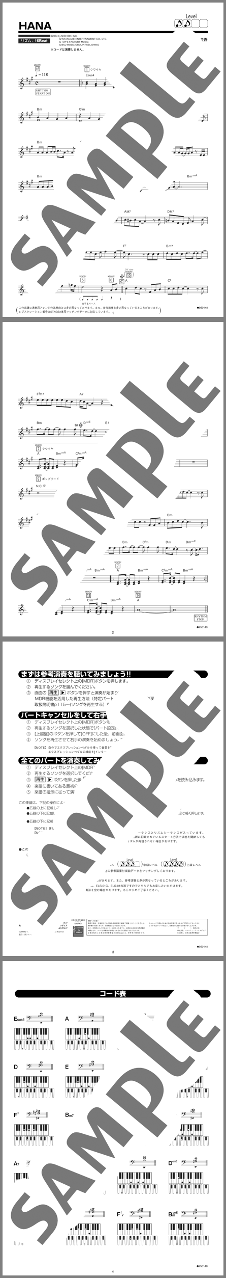 楽譜サンプル