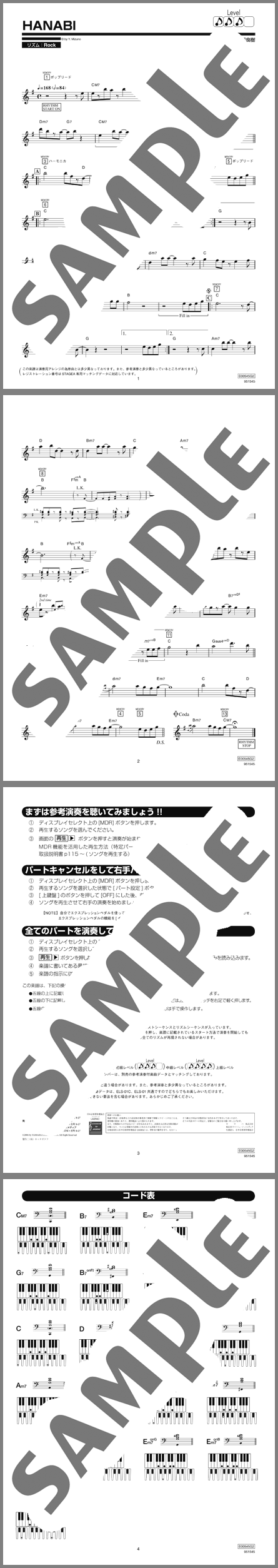 楽譜サンプル