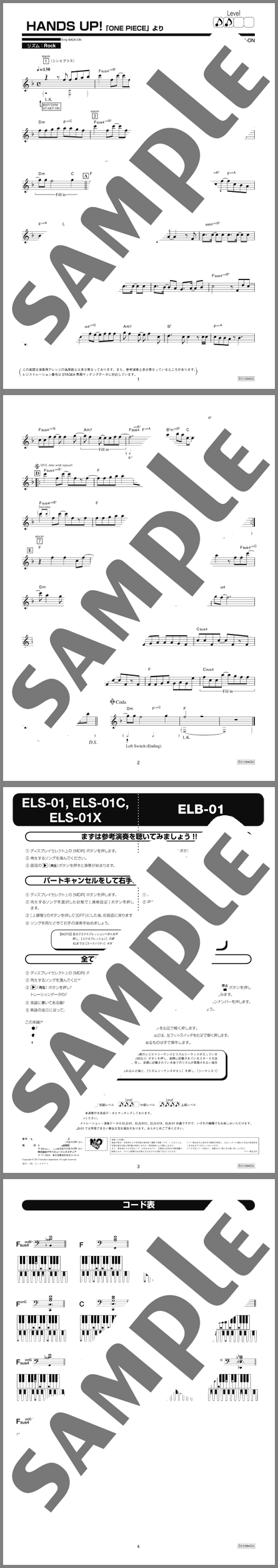 楽譜サンプル