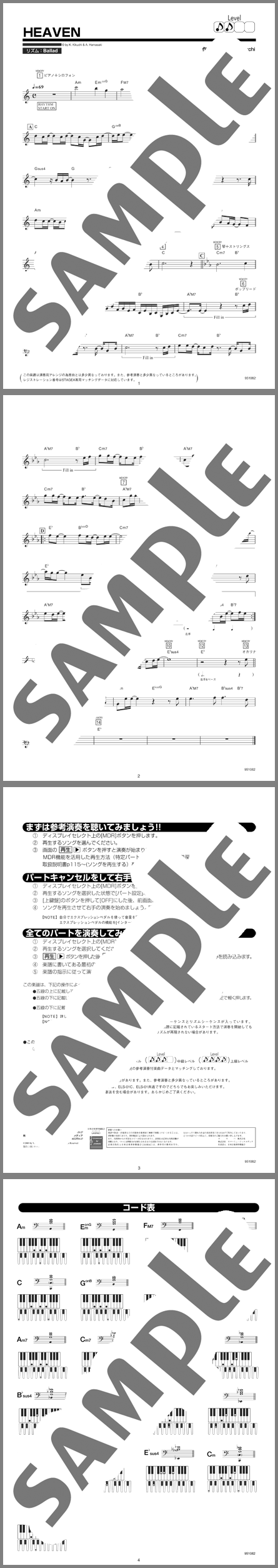 楽譜サンプル