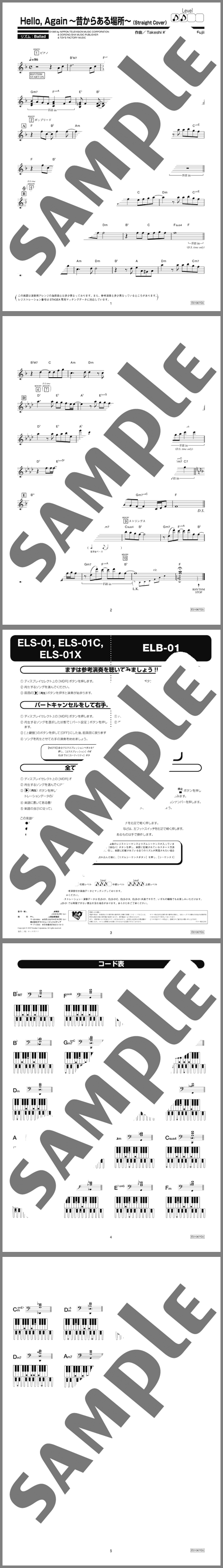 楽譜サンプル