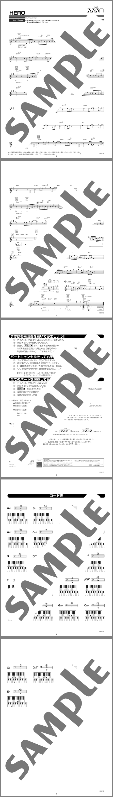 楽譜サンプル