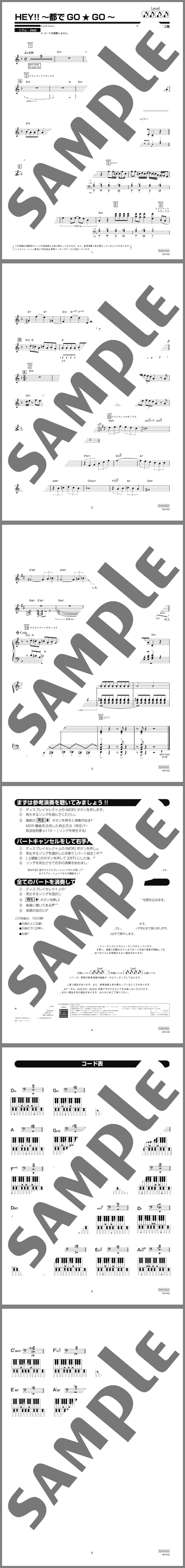 楽譜サンプル