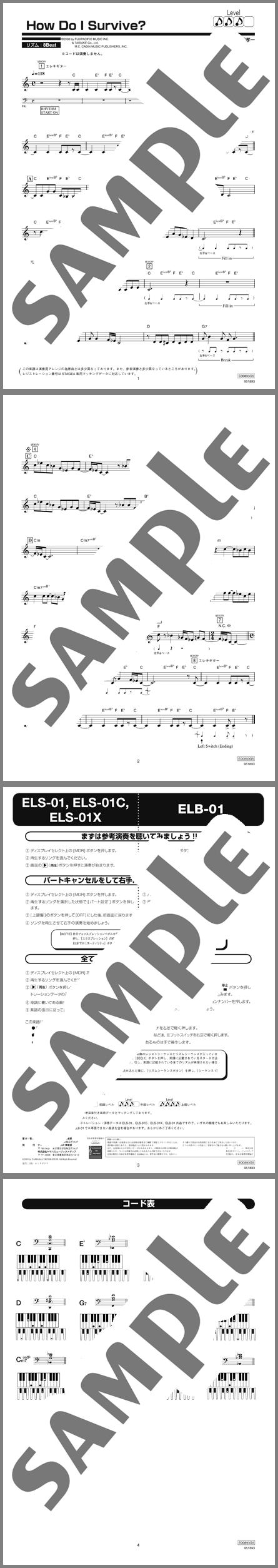 楽譜サンプル