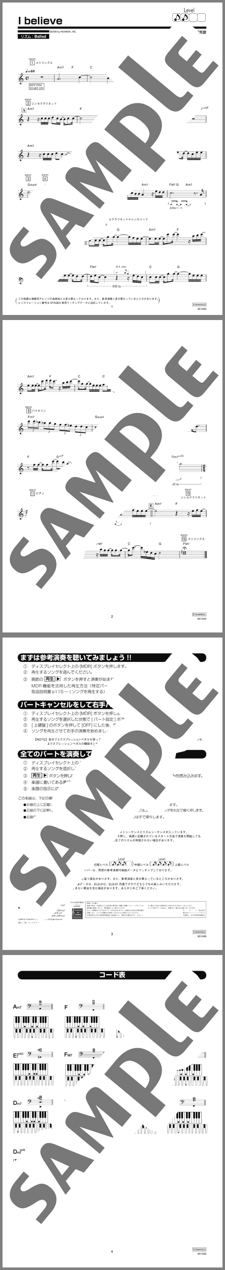 楽譜サンプル