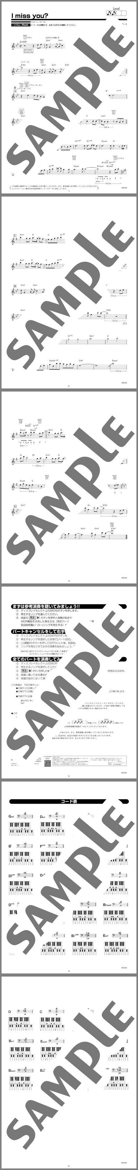 楽譜サンプル