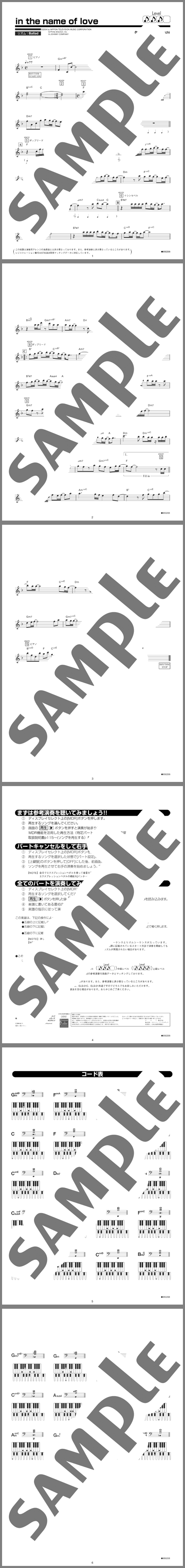 楽譜サンプル