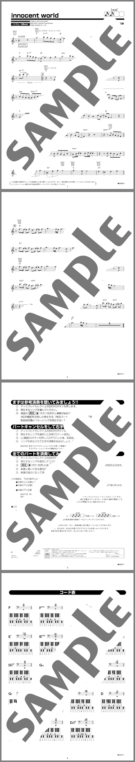 楽譜サンプル