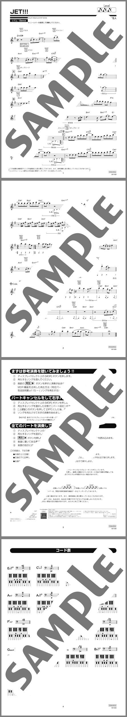 楽譜サンプル