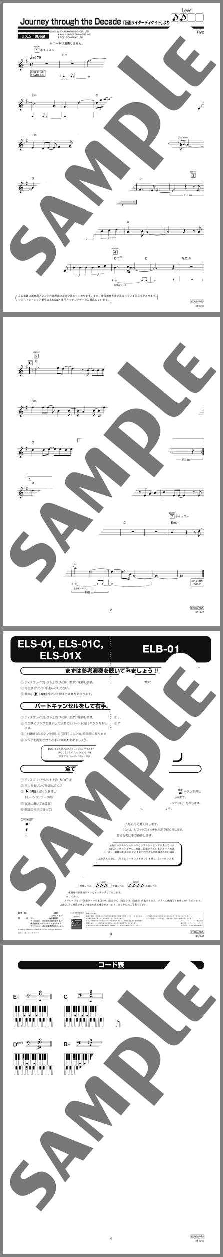 楽譜サンプル
