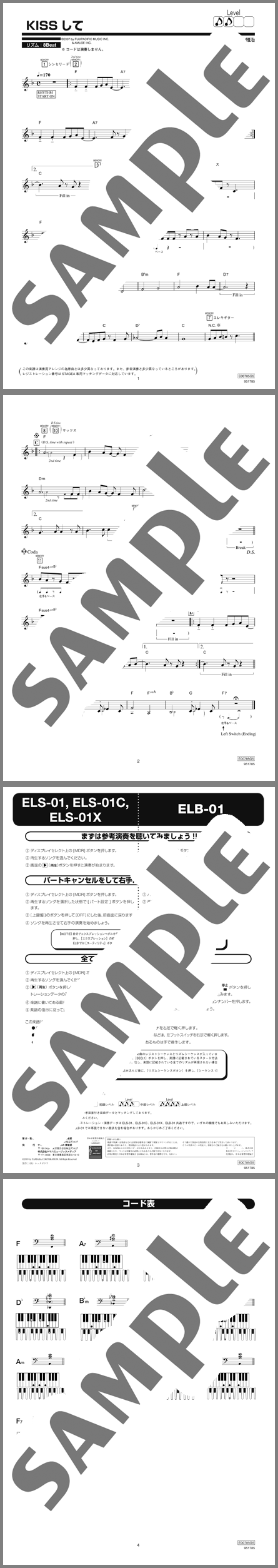 楽譜サンプル