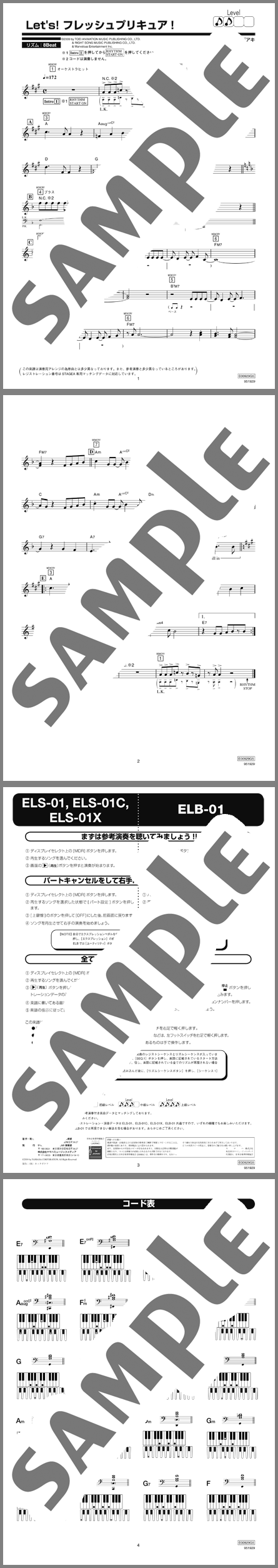 楽譜サンプル
