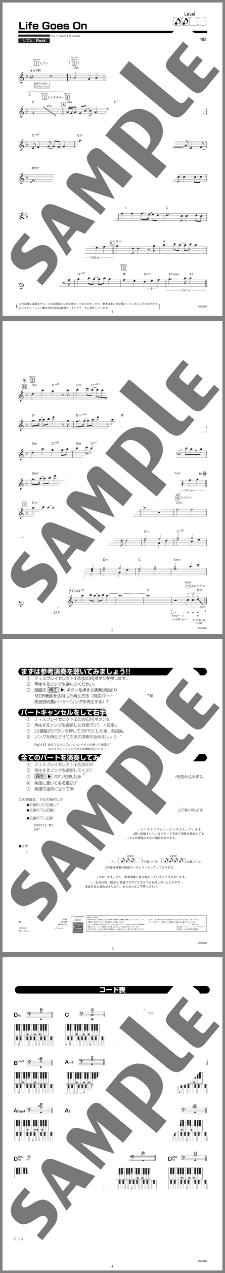 楽譜サンプル