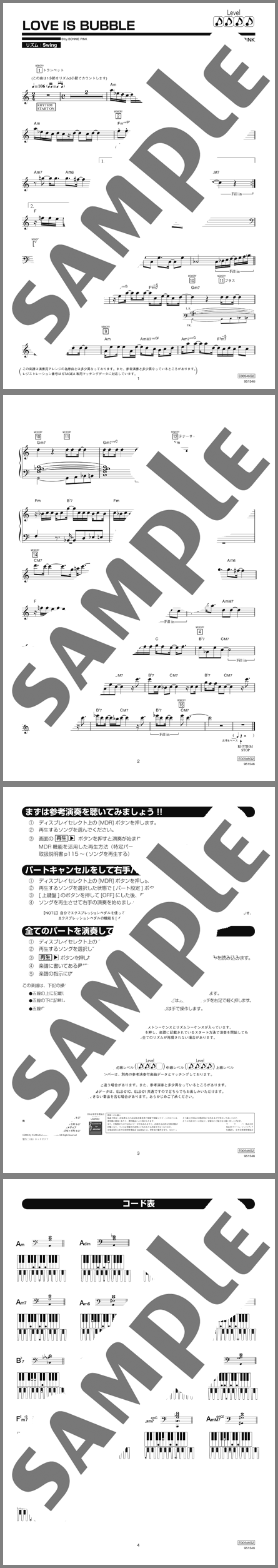 楽譜サンプル
