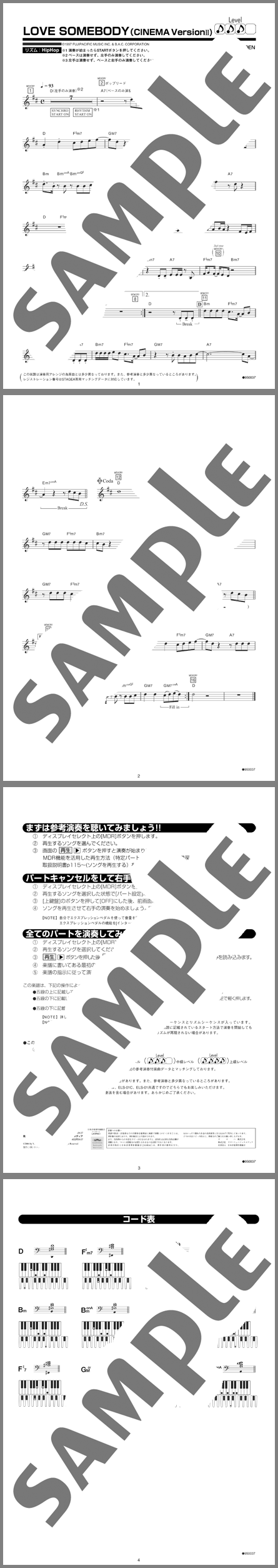楽譜サンプル