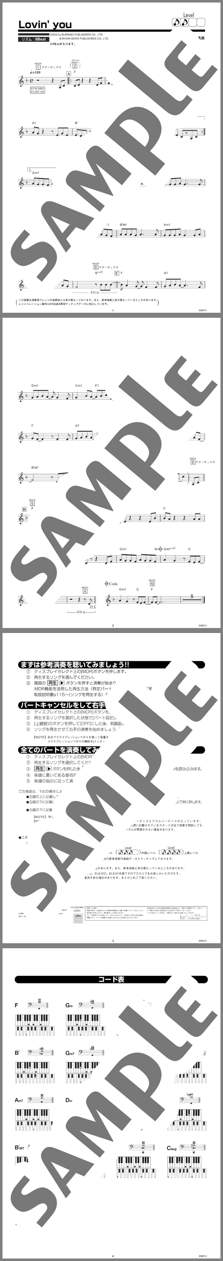 楽譜サンプル