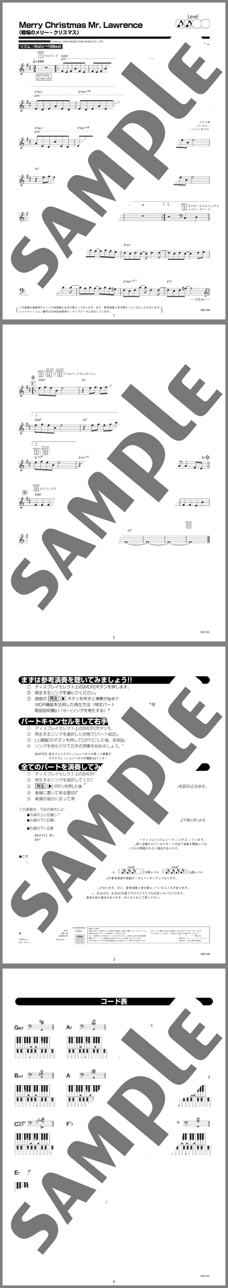 楽譜サンプル