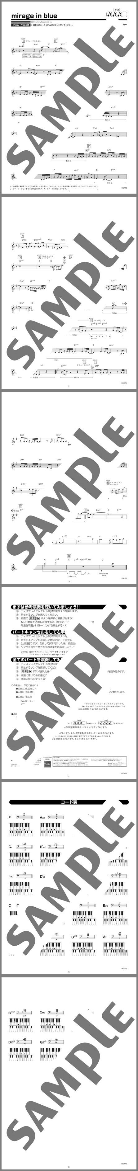 楽譜サンプル